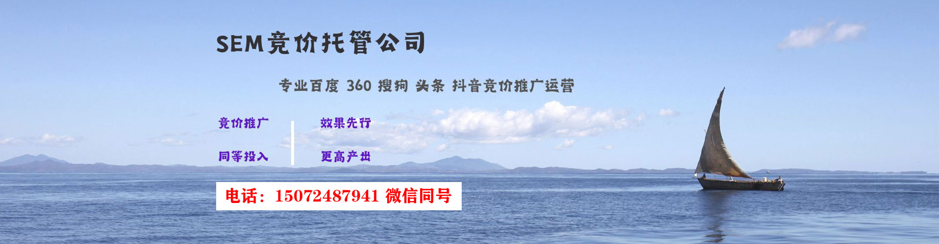 贵南百度竞价托管